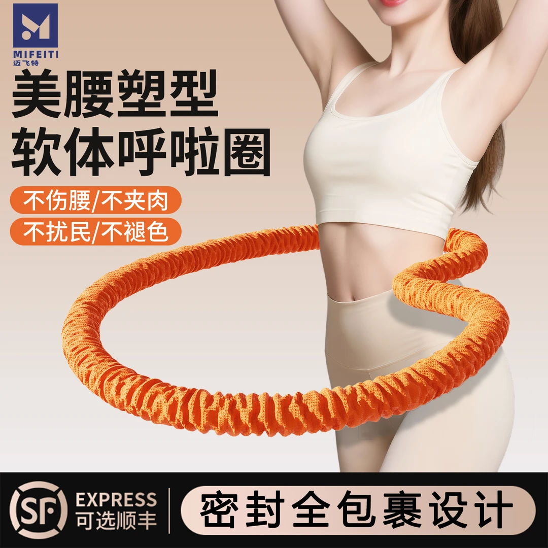 软体呼啦圈收腹加重燃脂不伤腰女瘦肚子专用神器2025新款成人弹簧