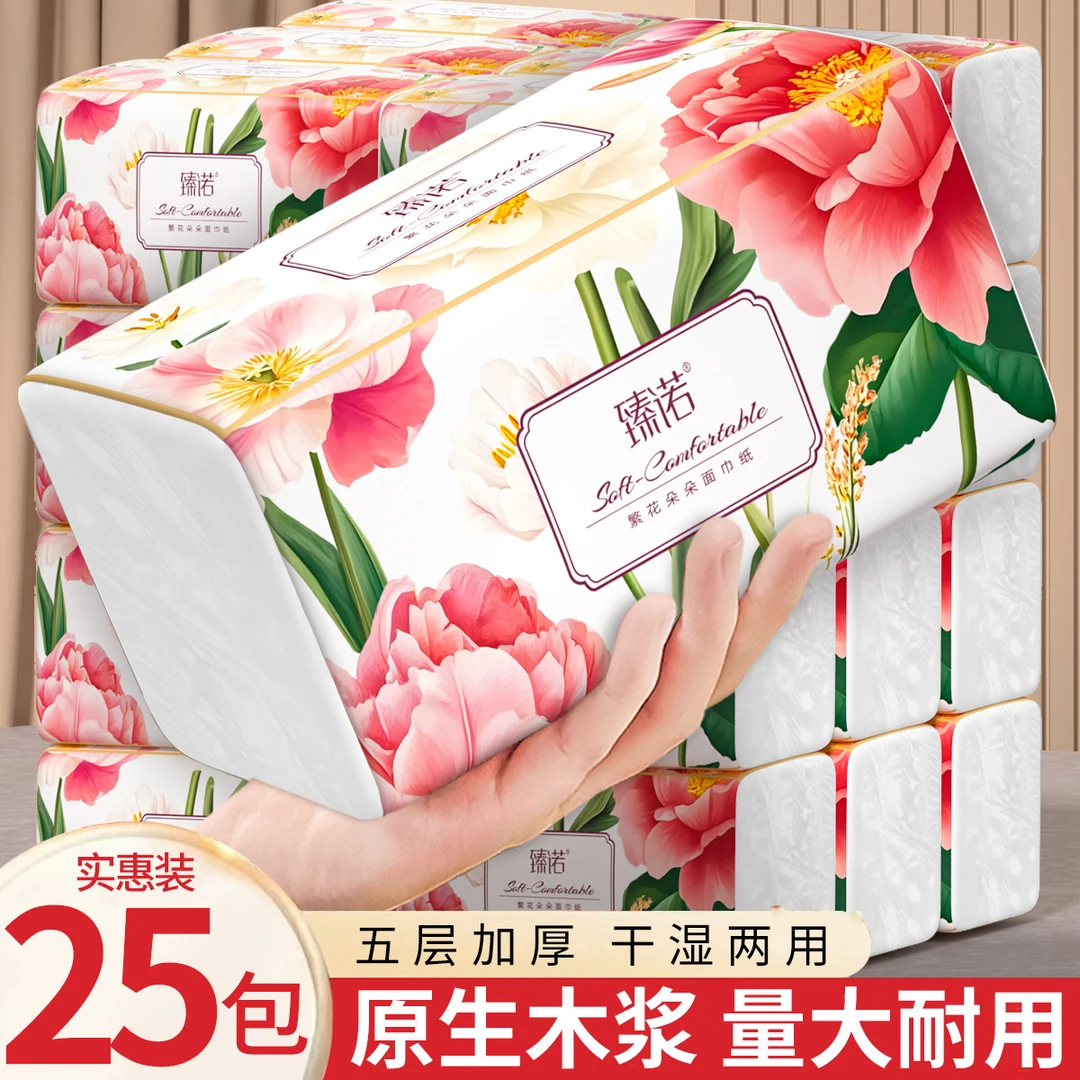 臻诺460张/包整箱25包纸巾纸抽批卫生纸餐巾纸大包抽纸家用实惠装