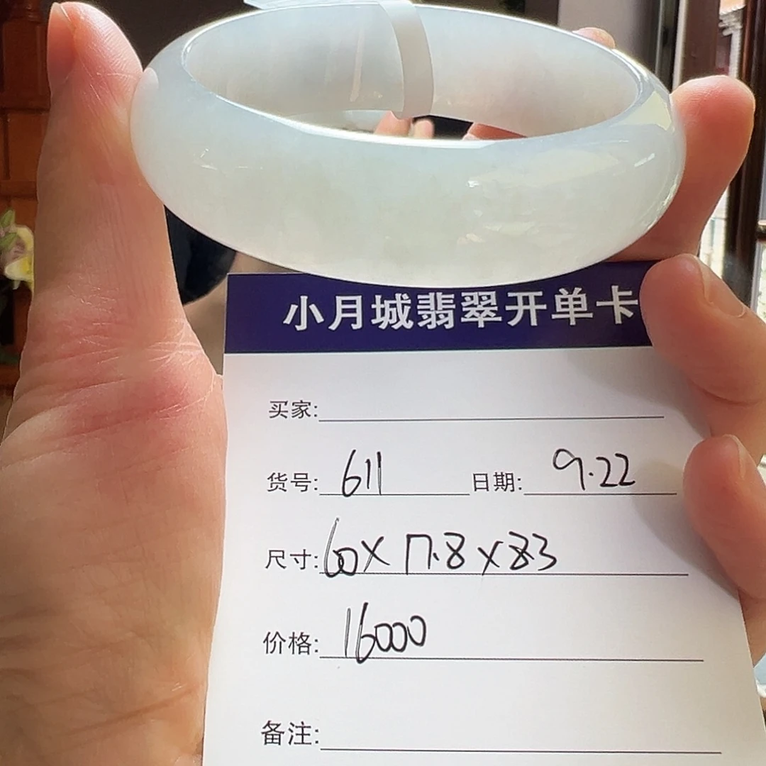 未镶嵌手镯翡翠天然翡翠手镯