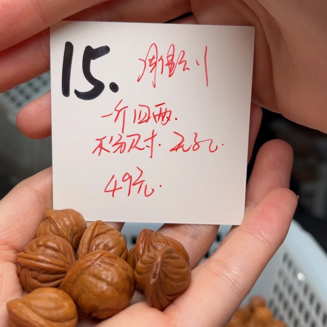 桃核吊坠你***呢一斤四两不分尺寸无孔道