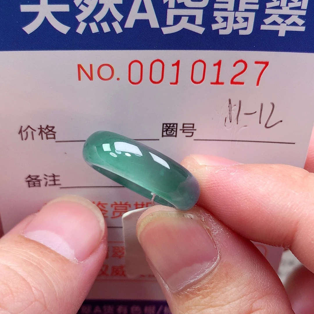 翡翠未镶嵌戒指天然
