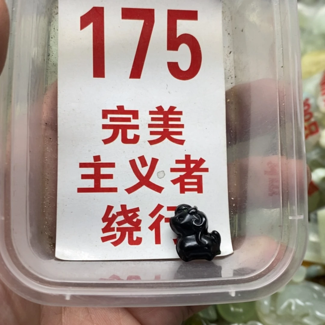 透闪石-蛇纹石玉挂坠未镶嵌