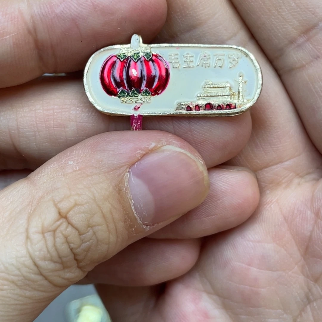 科***铭铝红色收藏精品小章