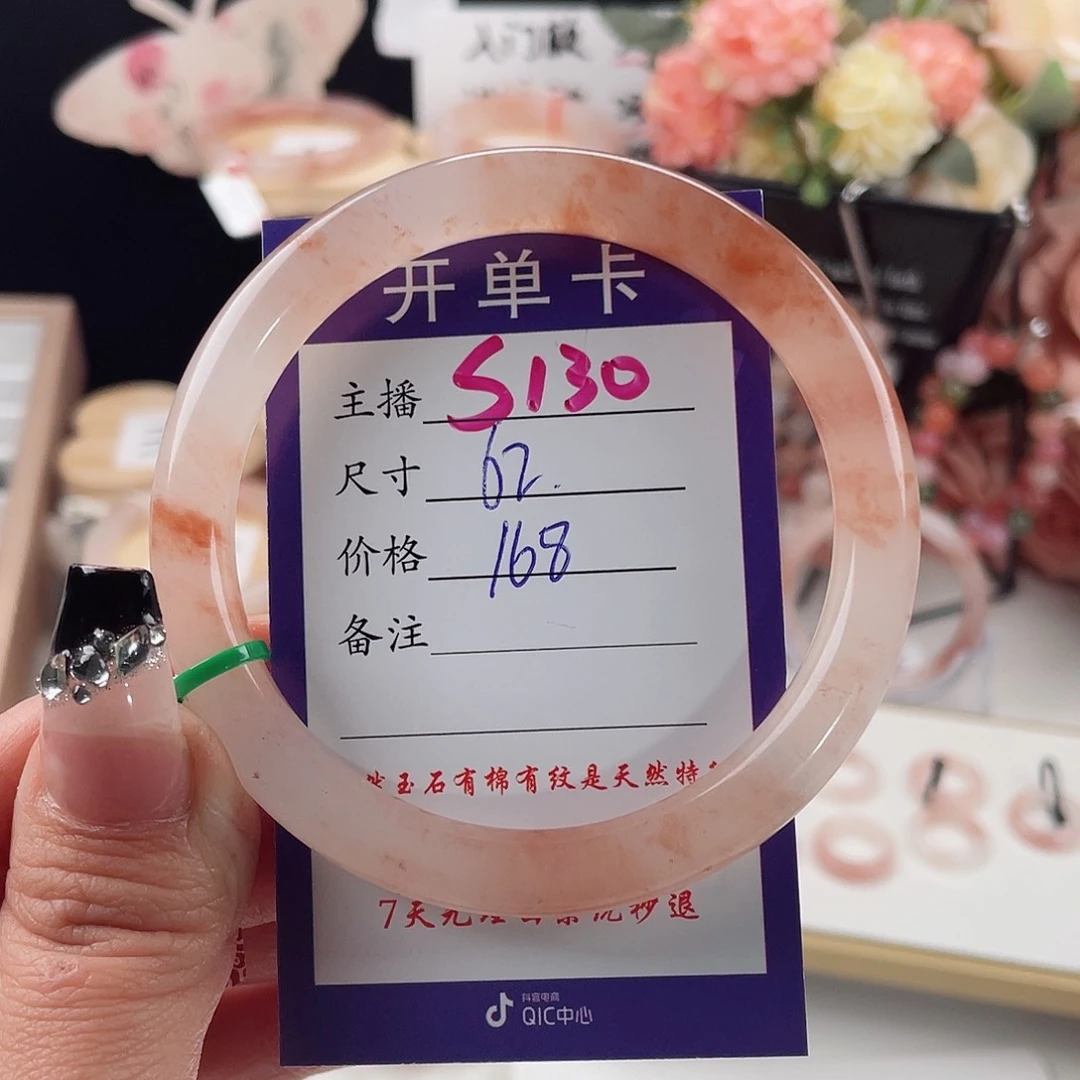 石英质玉手镯未镶嵌