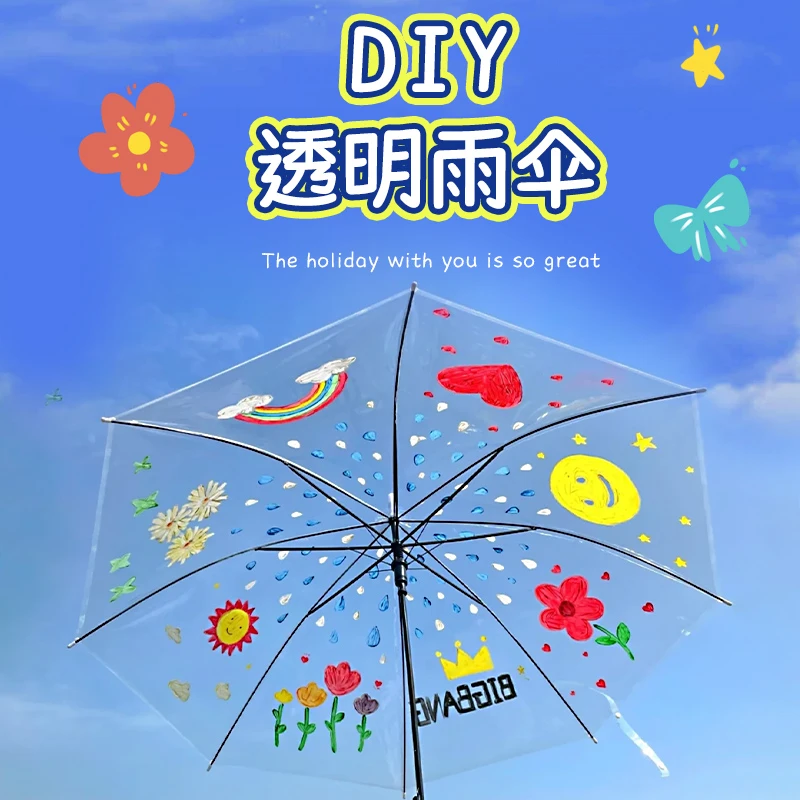 透明雨伞小学生幼儿园绘画暖场活动儿童手工画画diy空白道具伞