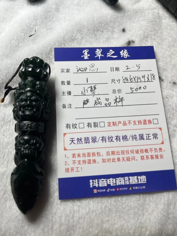 墨翠之缘墨翠成品杵