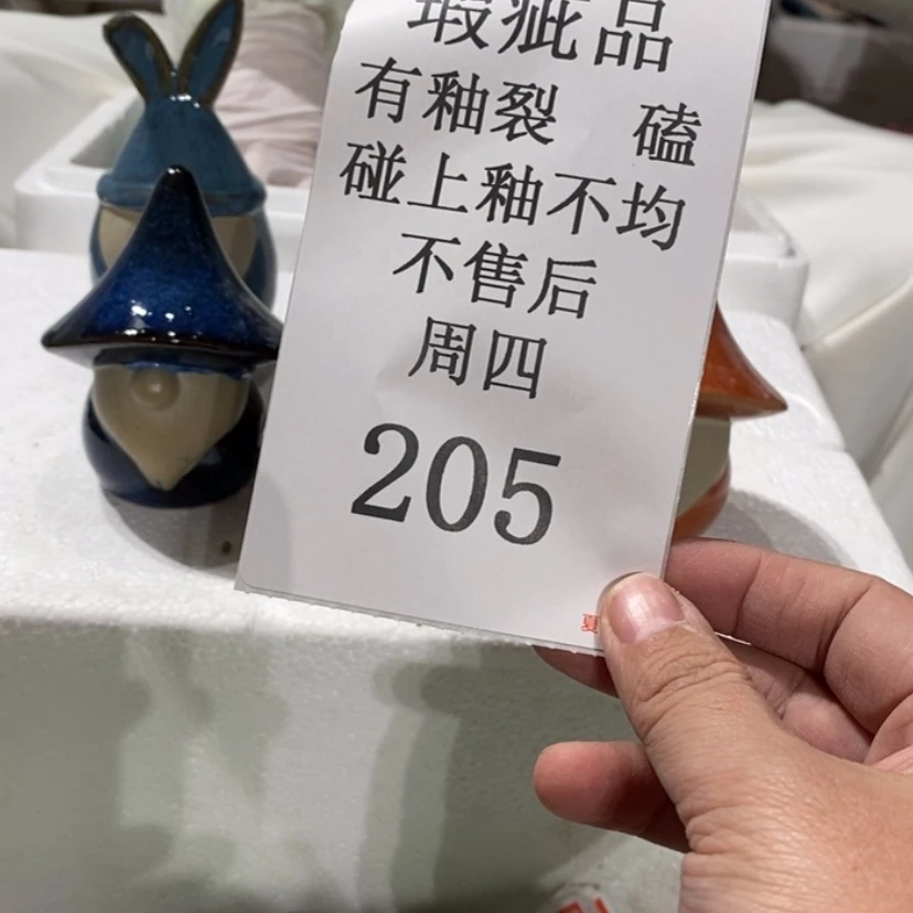 【闪购商品】摆件?***?陶瓷摆件瑕疵特卖