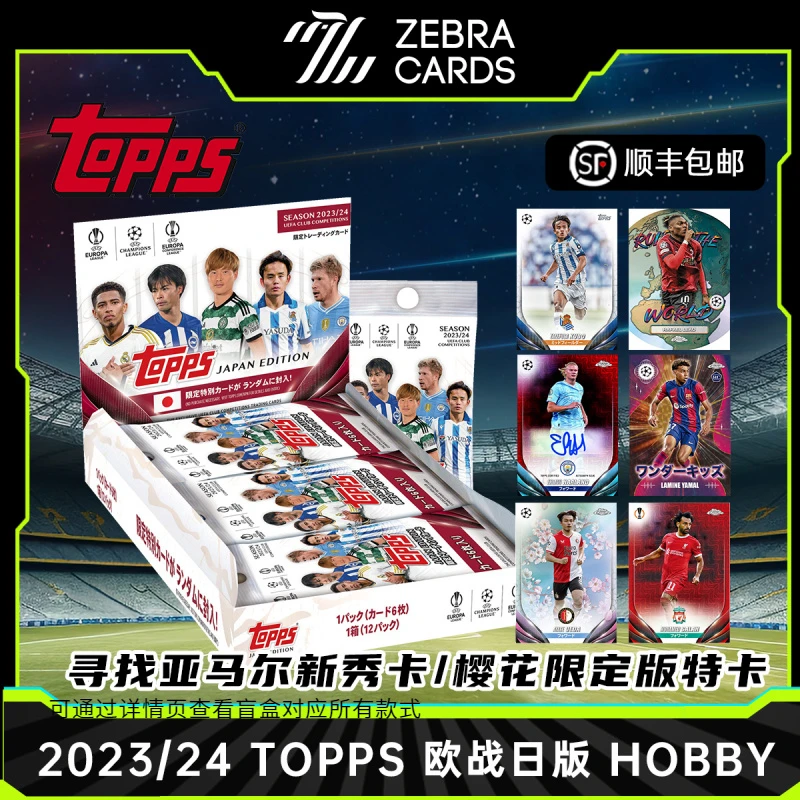 【拆盒】2023/24 Topps UCC 欧战日版 足球球星卡 樱花限定版 盒卡