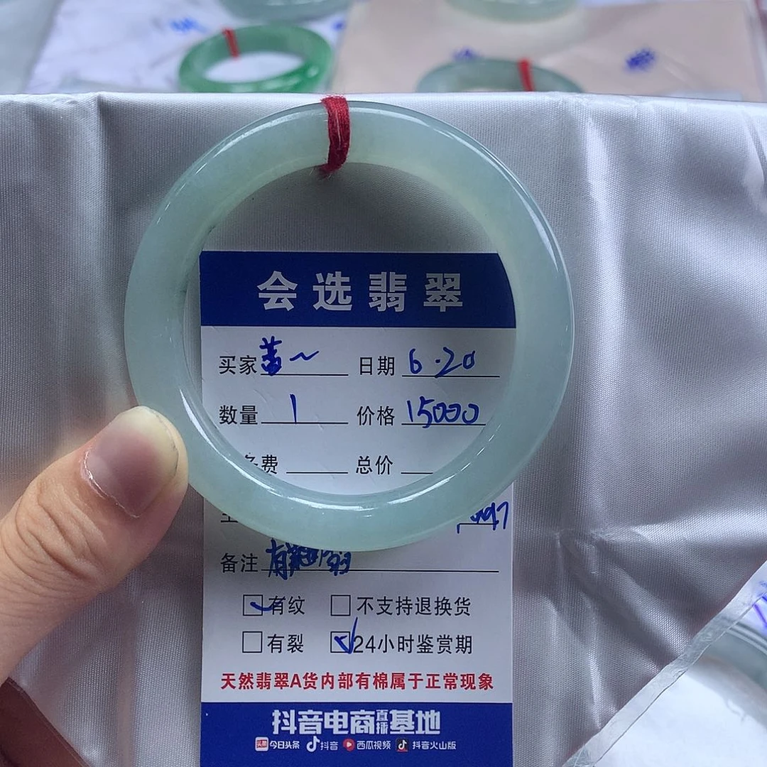 *****翡翠手镯未镶嵌翡翠