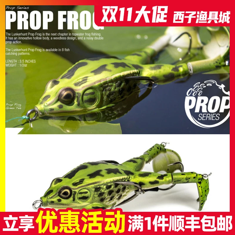 美国浪刻【碎步蛙】打黑鱼饵浮水雷强蛙型软饵防挂雷蛙远投路亚饵