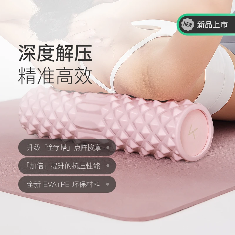 Keep瑜伽滚动塑形舒缓腿部肌肉包裹放松深度按摩泡沫轴滚背狼牙棒