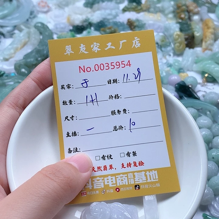 于***桐翡翠未镶嵌颈饰111