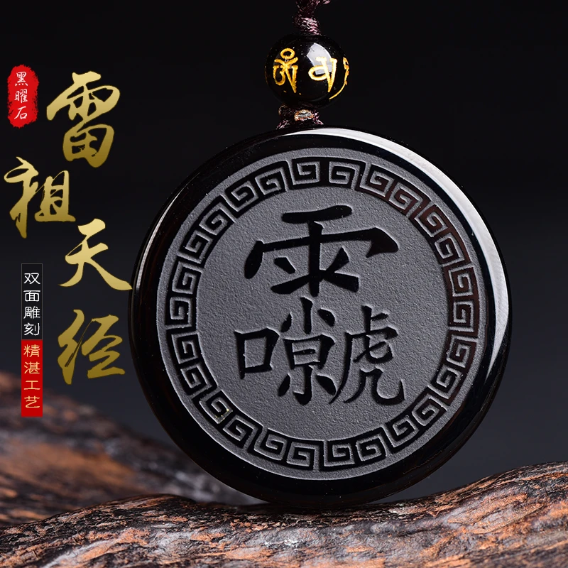 天然黑曜石十字天经吊坠男女士饰品钥匙扣手机挂件礼物曜石饰品