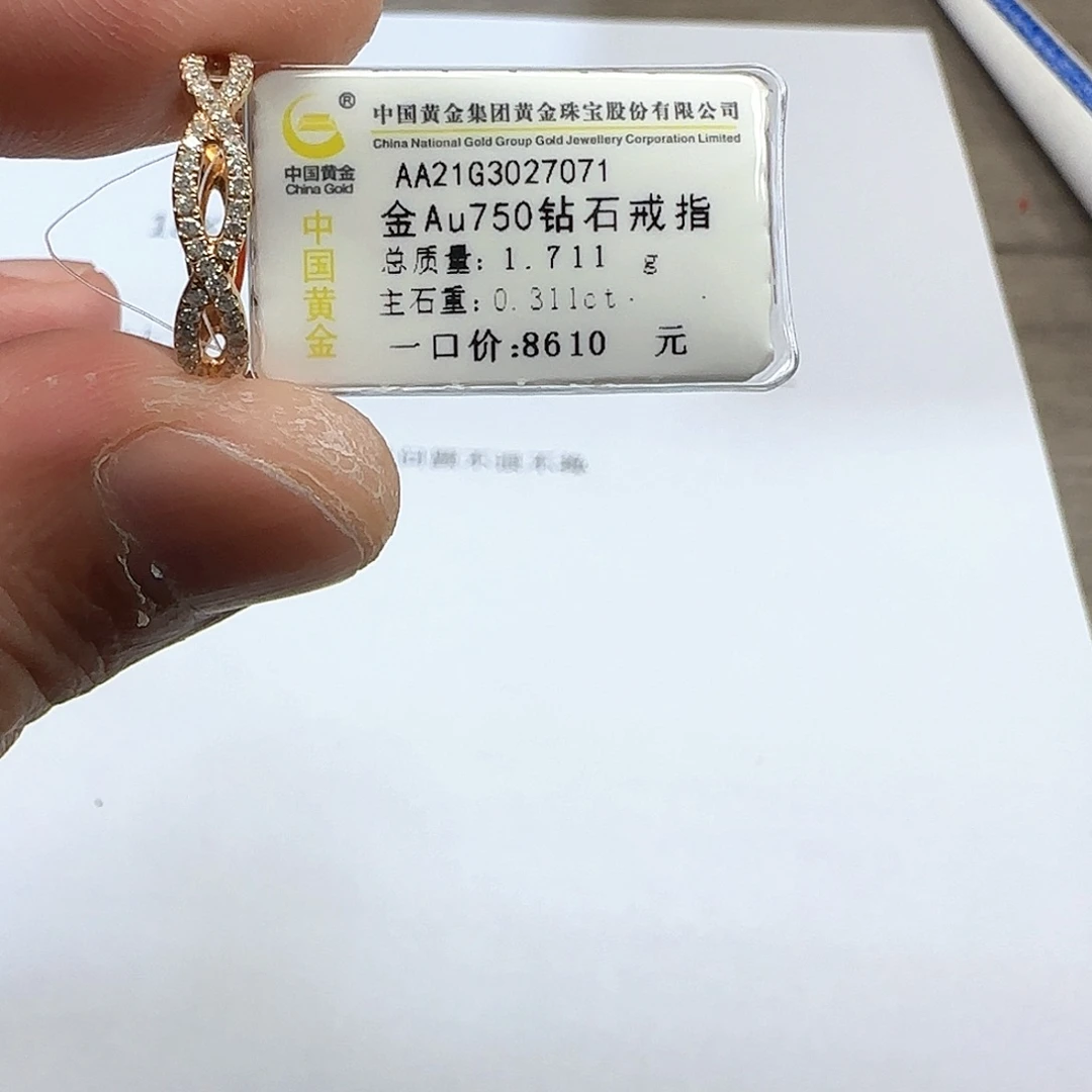 18K金镶嵌钻石戒指/指环