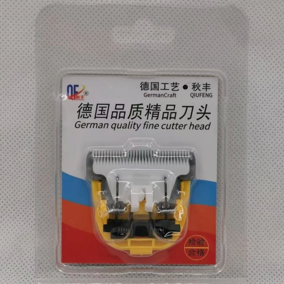 德国秋丰原装精品刀头绒山羊绵羊35齿通用刀头