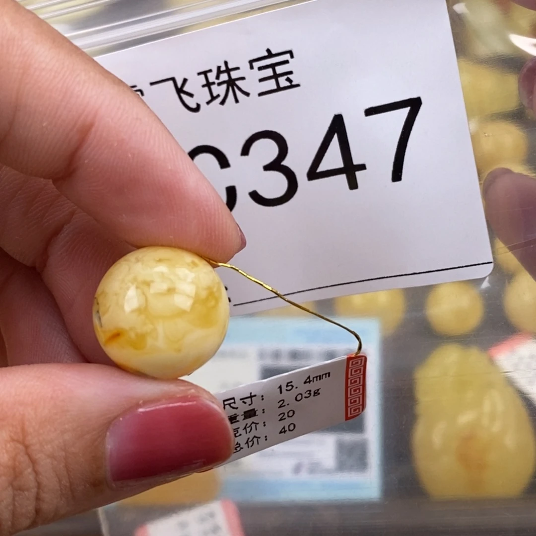 琥珀未镶嵌珠宝奇石15.4