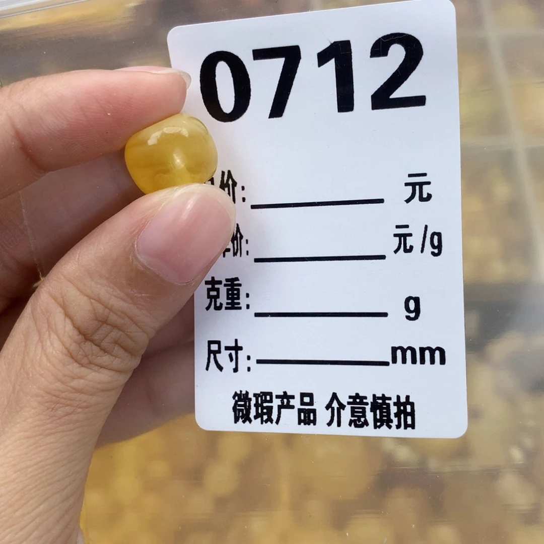 未镶嵌琥珀珠宝奇石12.6