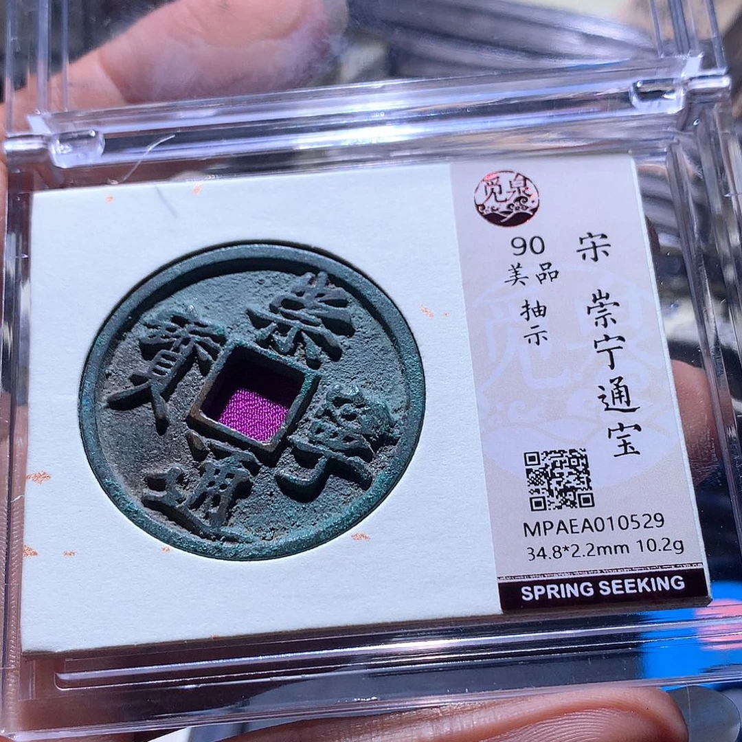 铜171 发财发财致富