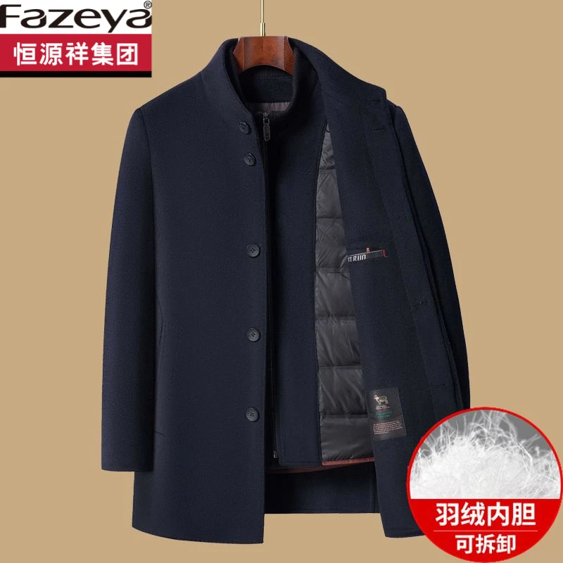 恒源祥集团彩羊冬季双面呢大衣内胆男士爸爸休闲保暖羊毛外套