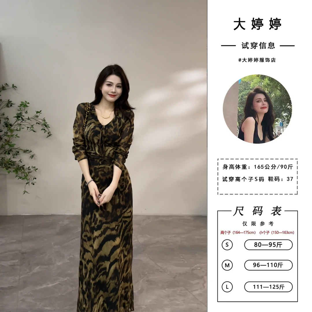 【大婷婷】 新款长袖显瘦豹纹气质连衣裙秋天轻奢印花长裙DT1526
