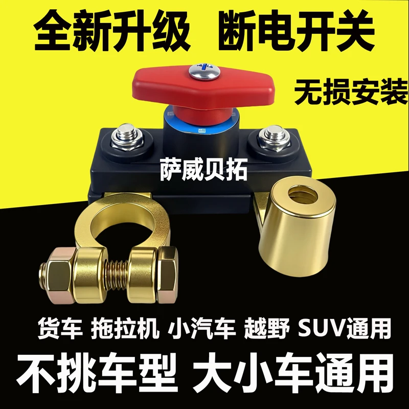 小轿车用12V汽车电瓶断电开关纯铜闸卡子防漏电亏桩头货车闸刀24V