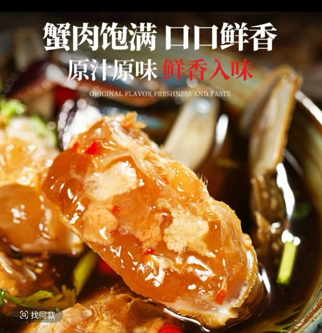 生腌蟹 生呛蟹块 新鲜腌制肉质饱满750g/桶（含少许汤汁）