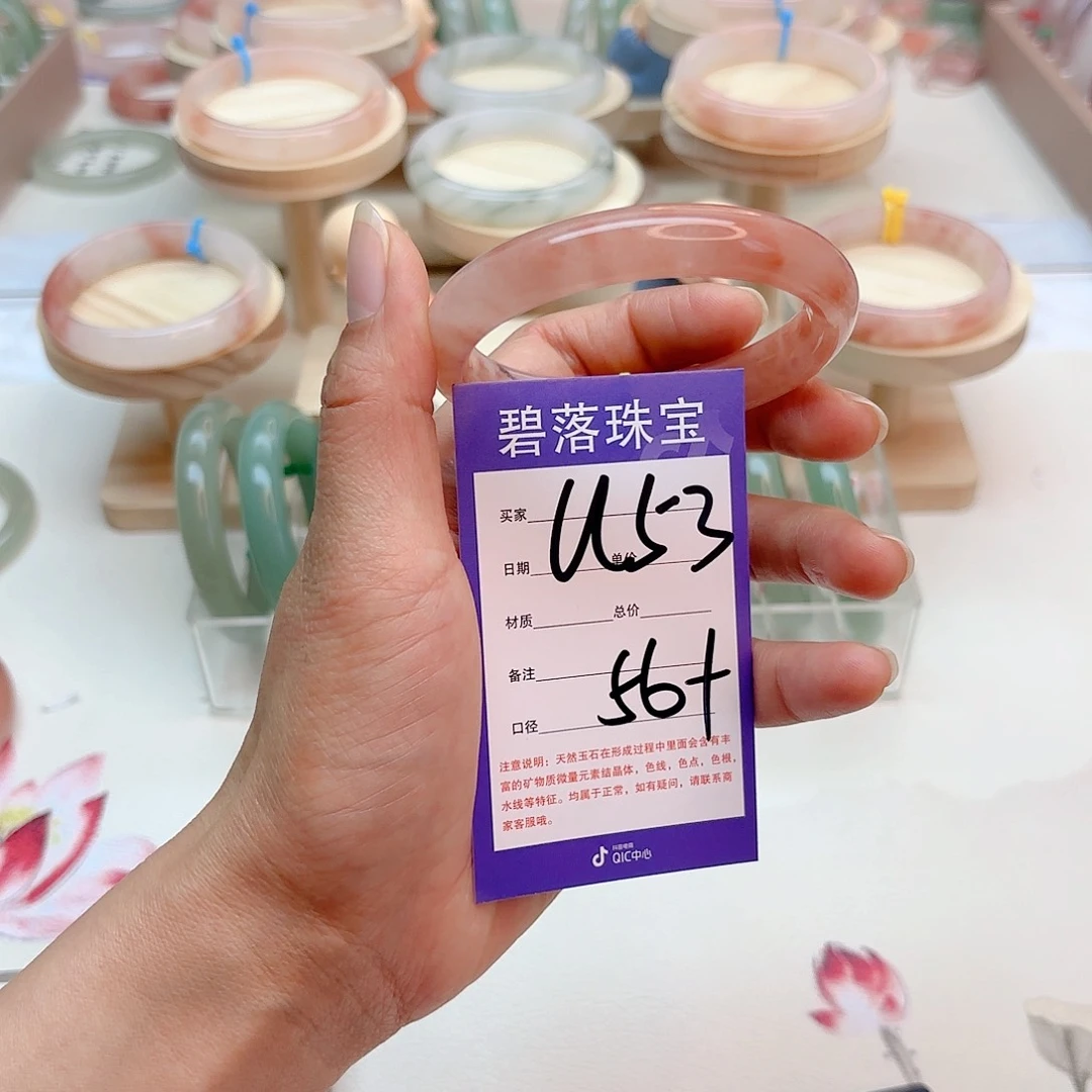 石英质玉手镯未镶嵌