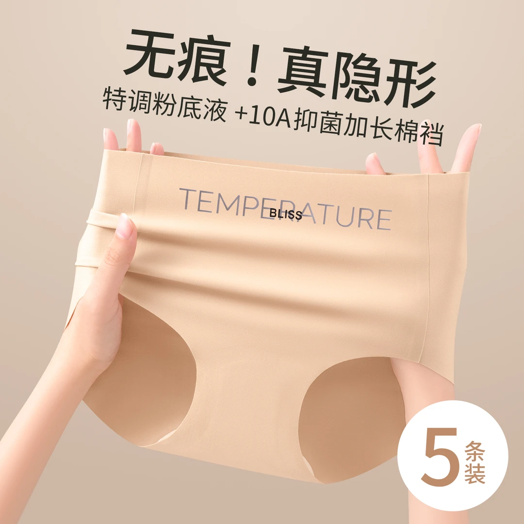 洁韵朵粉底液内裤女无痕冰丝2025新款隐形瑜伽运动少女生三角短裤