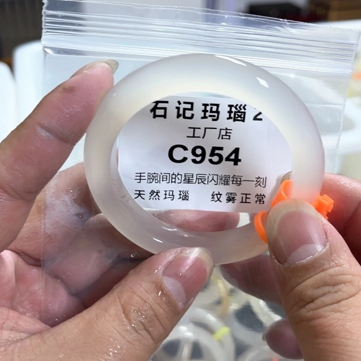 玛瑙/玉髓手镯未镶嵌56