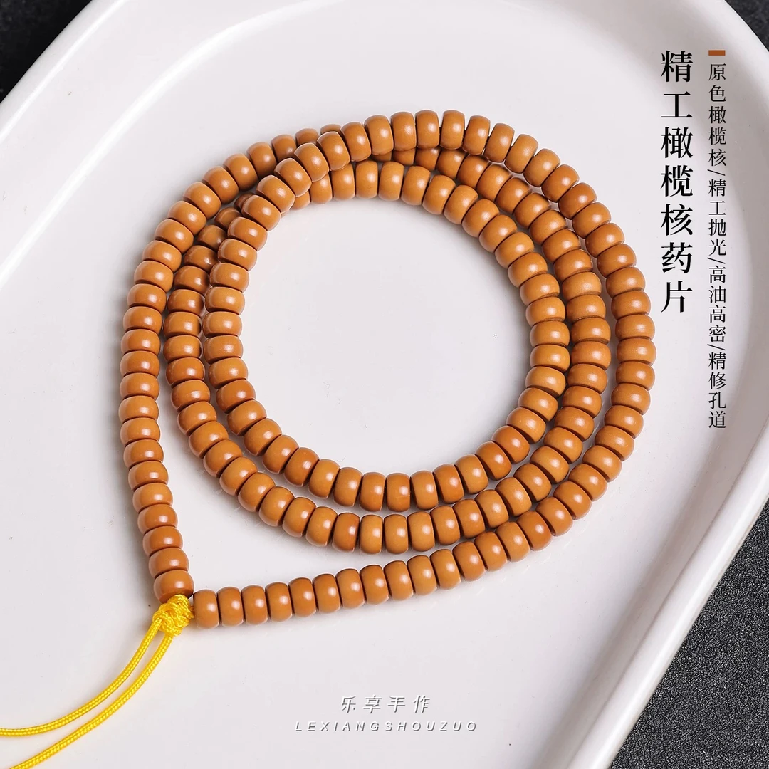 核尖药片脖挂108*0.6橄榄核核尖核雕手串男女款文玩手链