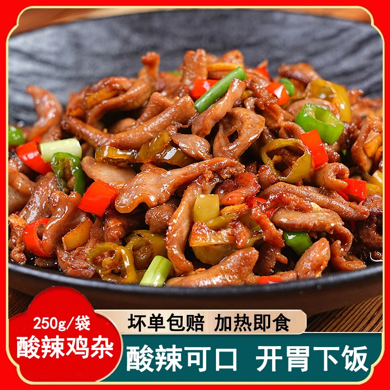 【热卖】美味春酸辣鸡杂250g/包免洗免切方便菜下饭神器美食家常菜