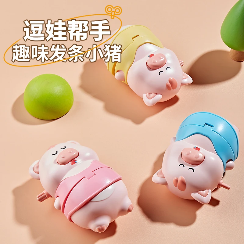 热卖儿童益智玩具上链发条玩具可爱小猪萌趣节日礼物学爬行玩具