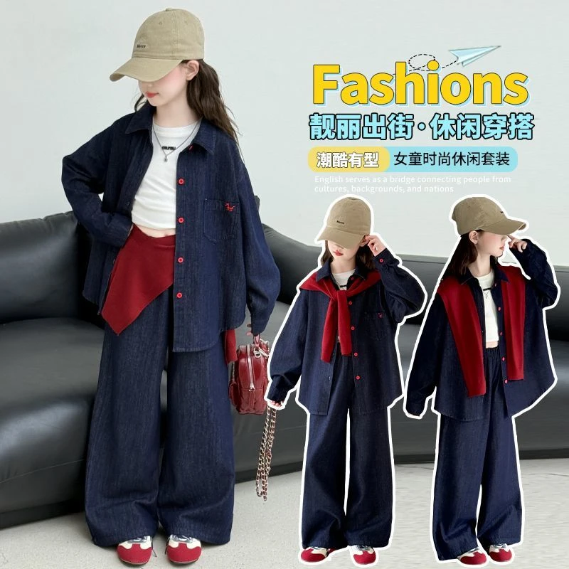 女童套装秋季牛仔衬衫新款儿童韩系中大童洋气时髦秋装