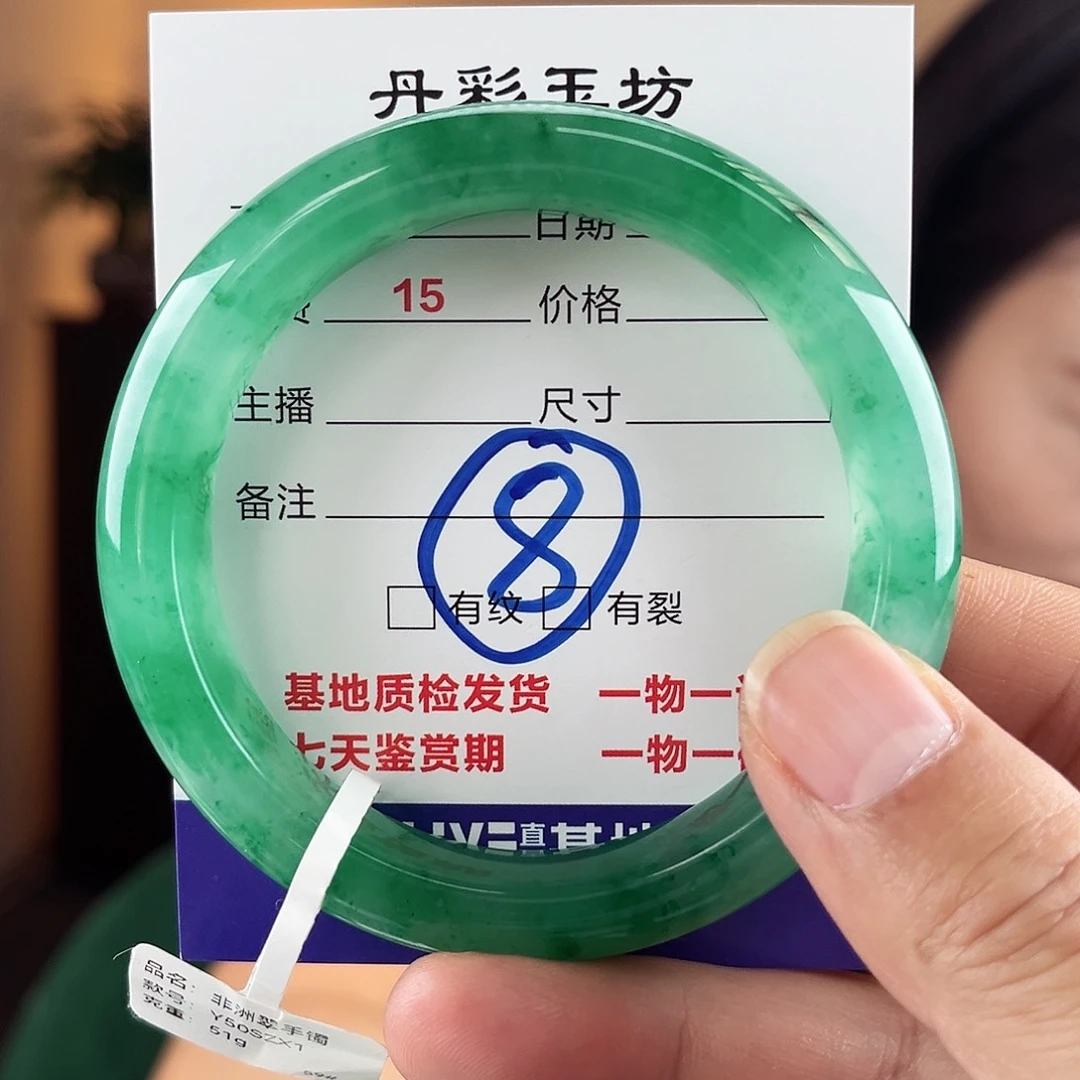 石英质玉（非洲翠）手镯未镶嵌58-59圈