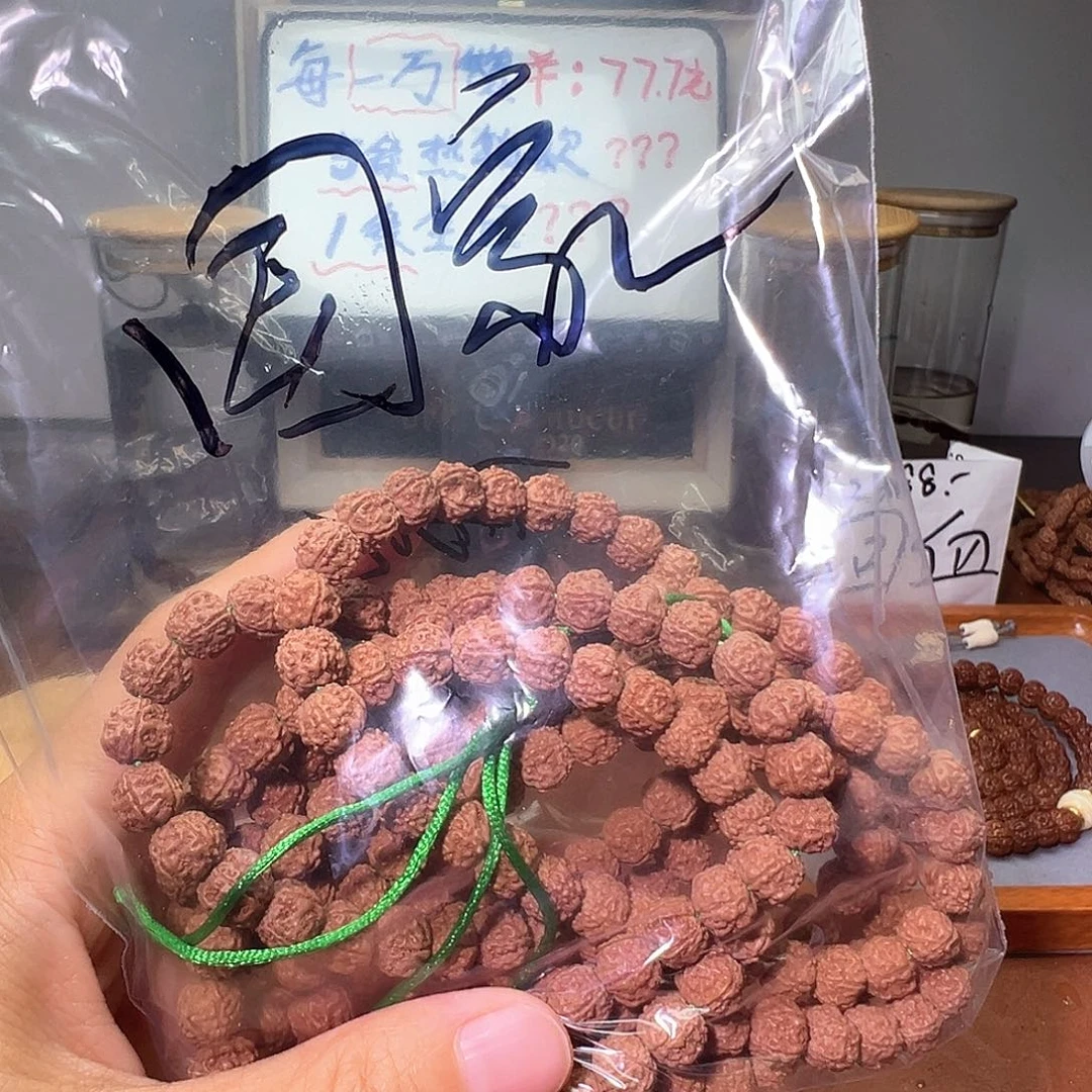 国***师金刚菩提手串国家2条8MM梅花