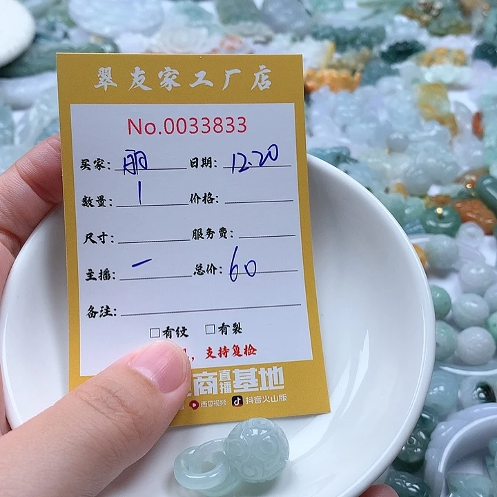 *****翡翠未镶嵌颈饰111