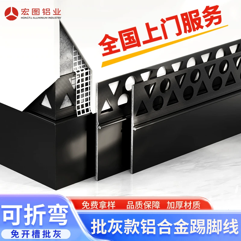 隐形内嵌踢脚线铝合金批灰嵌入式暗装极简地脚线刮大白可折弯脚线