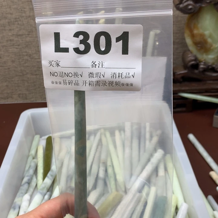 透闪石-蛇纹石玉发饰未镶嵌青****?