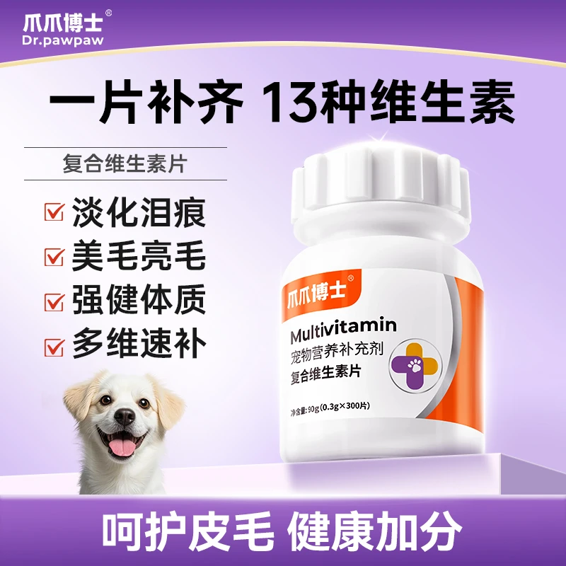 【萌宠好物】爪爪博士猫狗宠物维生素孕幼通用健康营养商品图