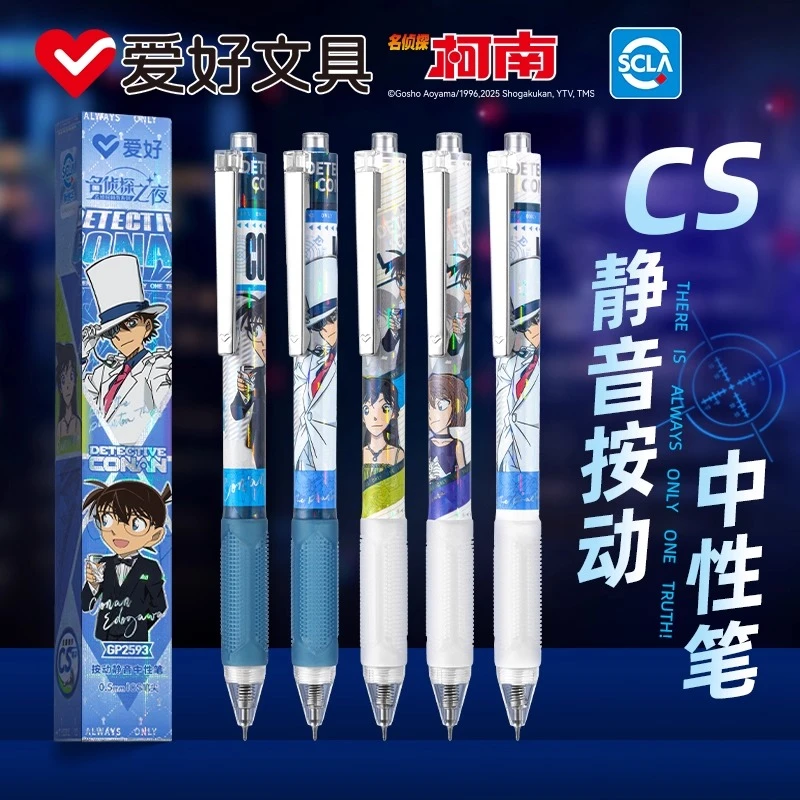 名侦探柯南王者荣耀联名按动中性笔mm黑色速干刷题笔王者荣耀盲盒