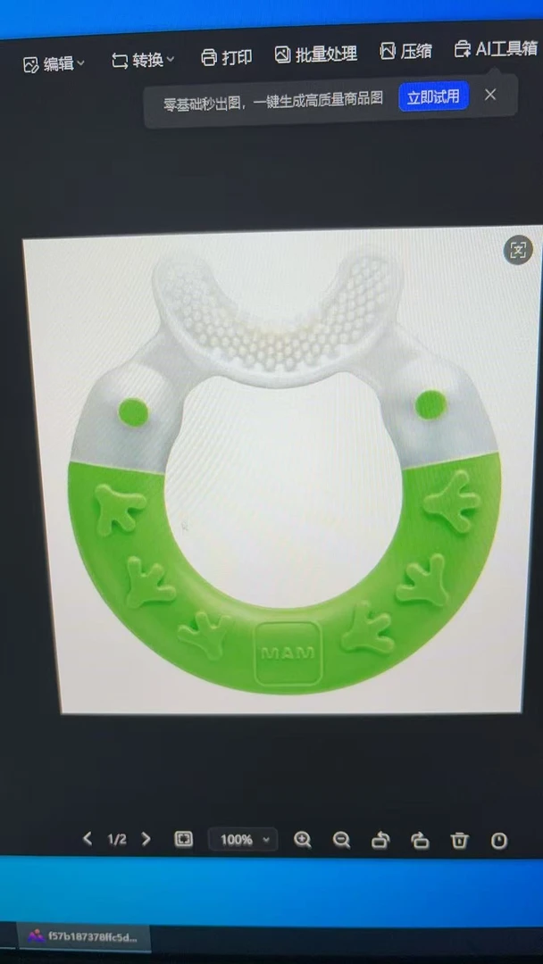 牙胶（雨露乳铁蛋白）