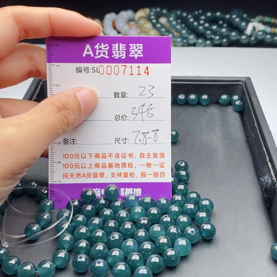 翡翠手链未镶嵌多样性发货散珠自选