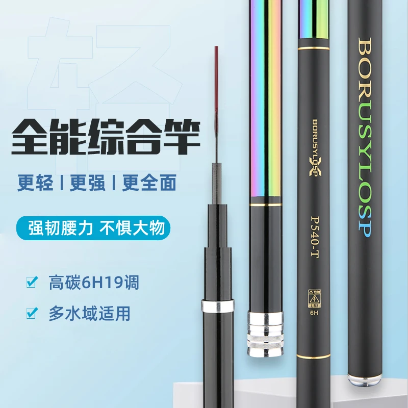 七彩电镀台钓竿鱼竿钓鱼竿冰超轻超硬