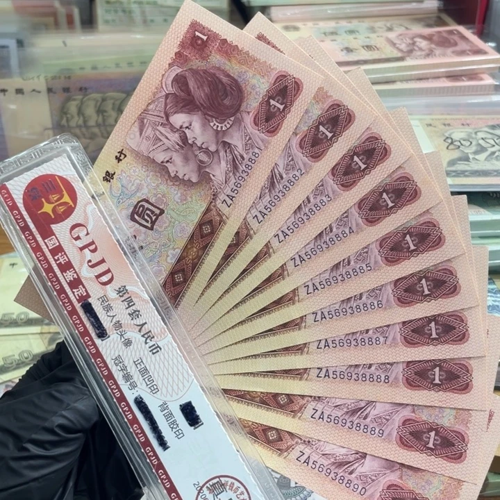 十张，801关门冠连号8888 真币按图发