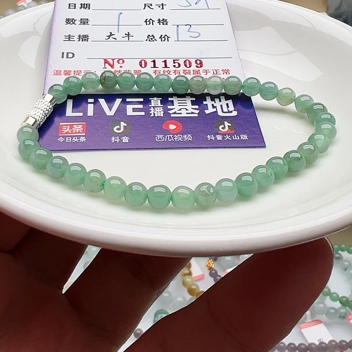 未镶嵌手链翡翠天然翡翠