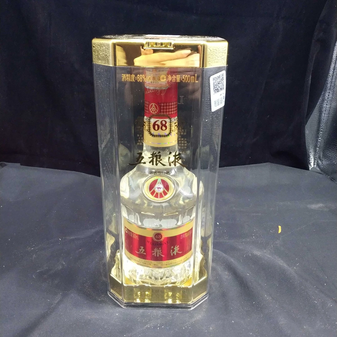 2016年五粮液68度500ml1-M25AI008308-01