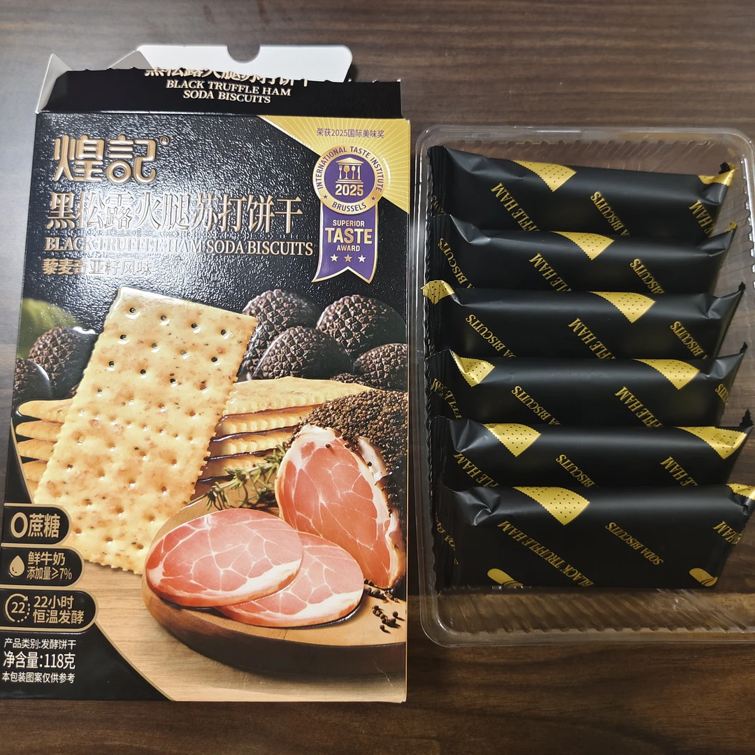 煌记新款黑松露火腿苏打饼干118g盒装爆款办公下午茶休闲小零食