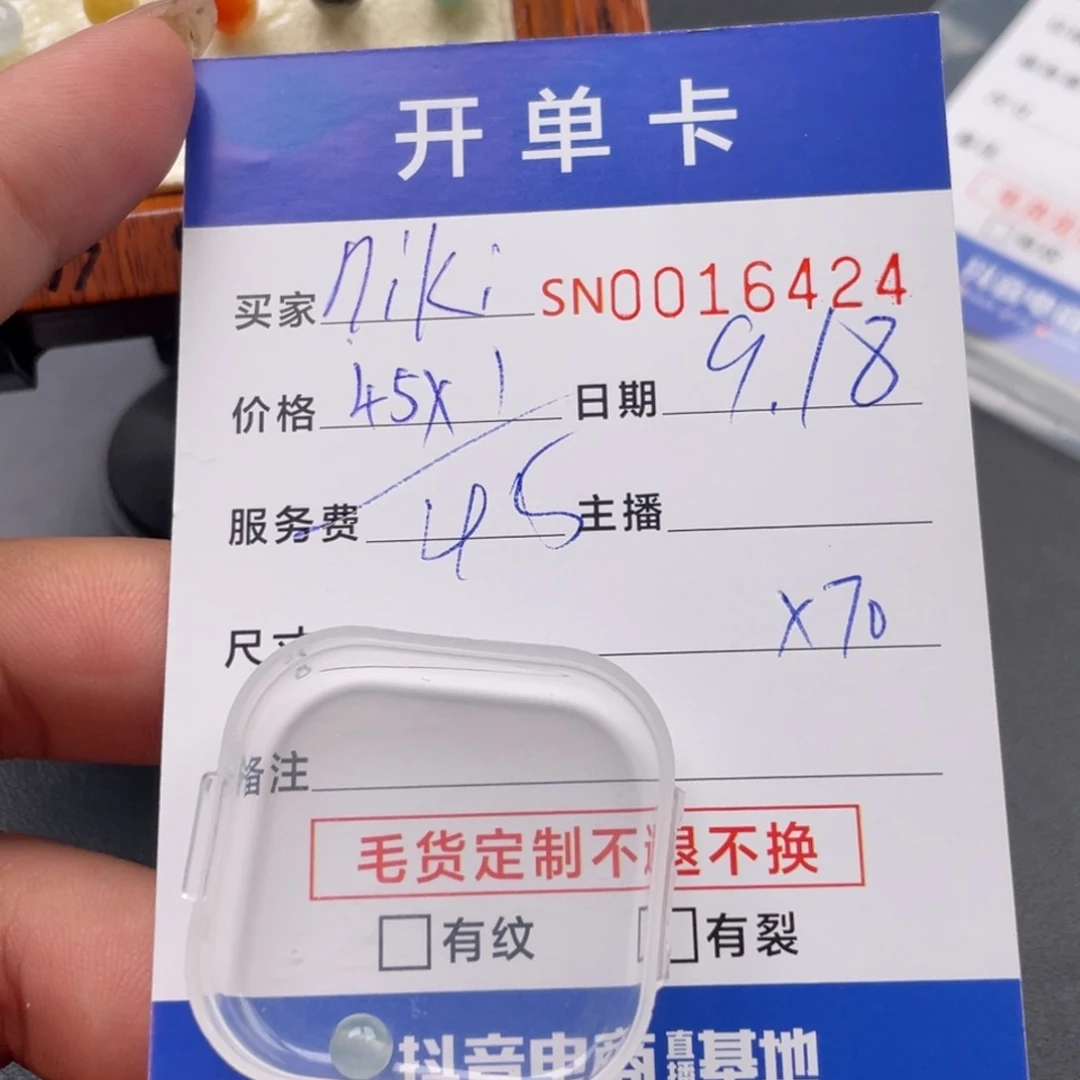 颈饰未镶嵌翡翠n**i