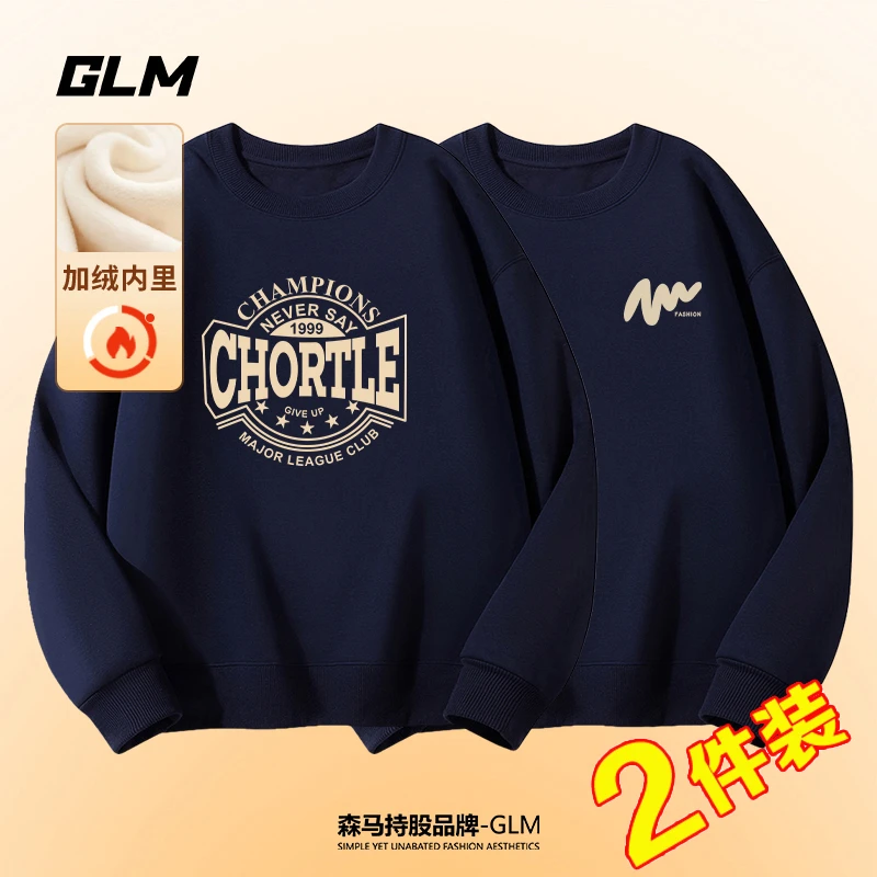 【买一送一 到手2件装】冬季加绒卫衣美式休闲上衣圆领长袖T恤衣服