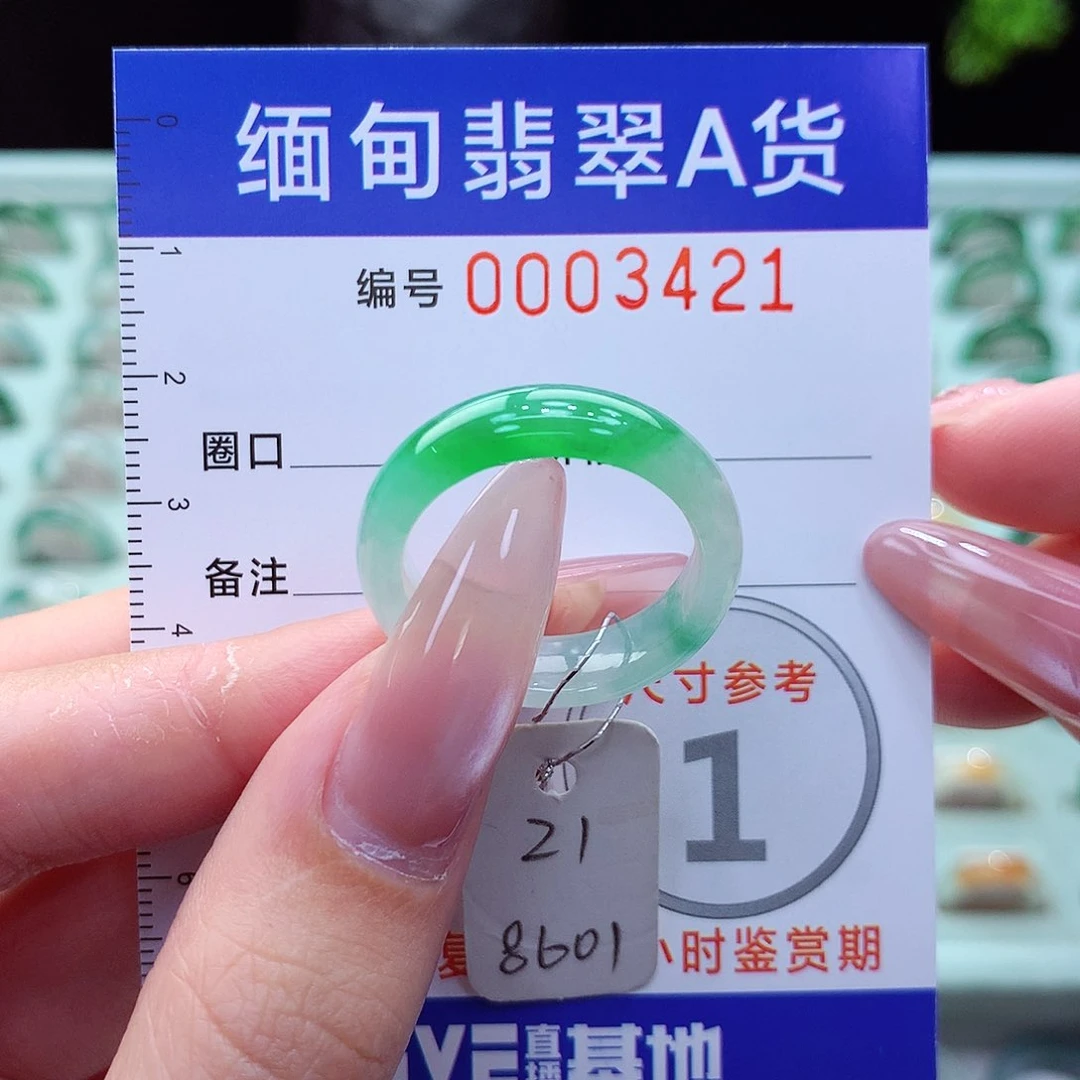 翡翠戒指未镶嵌21号